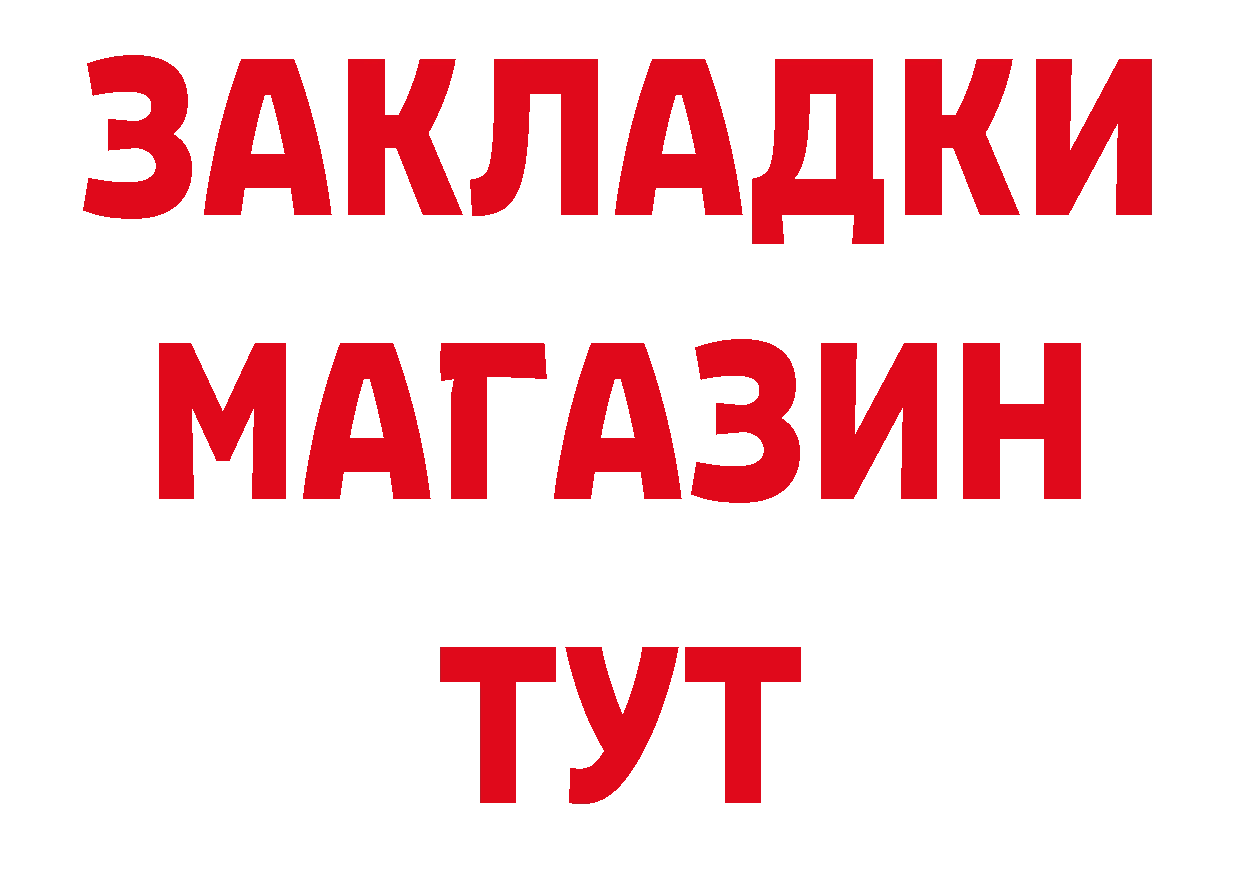 ГАШ убойный как войти даркнет omg Новороссийск