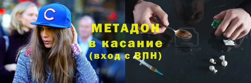 kraken ссылки  наркотики  Новороссийск  Метадон methadone 